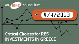 Today’s IENE Colloquium to Focus on “The Critical Choices for RES Investments in Greece”